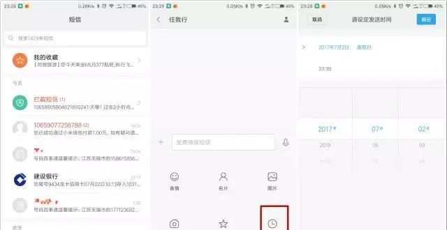 小米手机的6个自动化设置