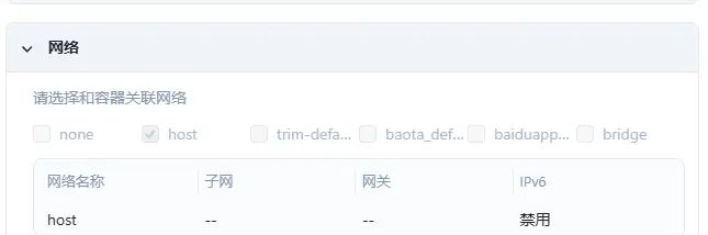 飞牛OS镜像设置存档