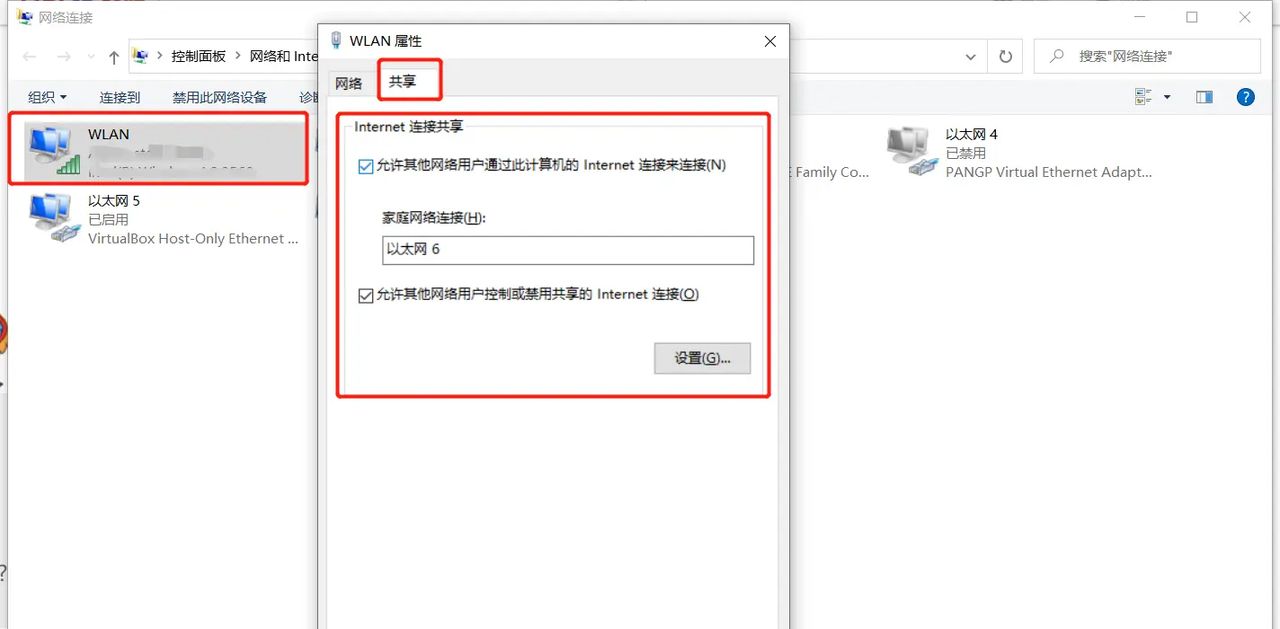 virtual box，Ubuntu，win10，无线网卡，桥接网卡