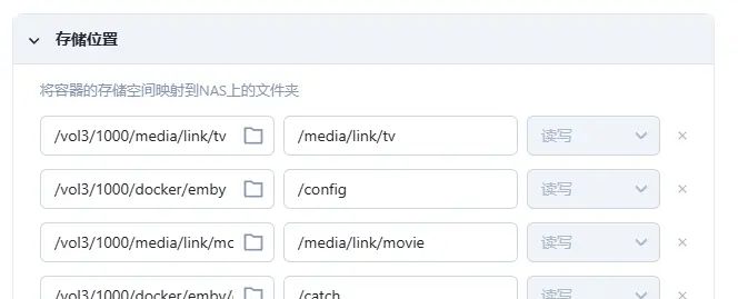 飞牛OS镜像设置存档