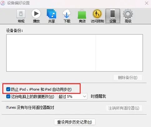 windows电脑与ipad使用spacedesk有线连接