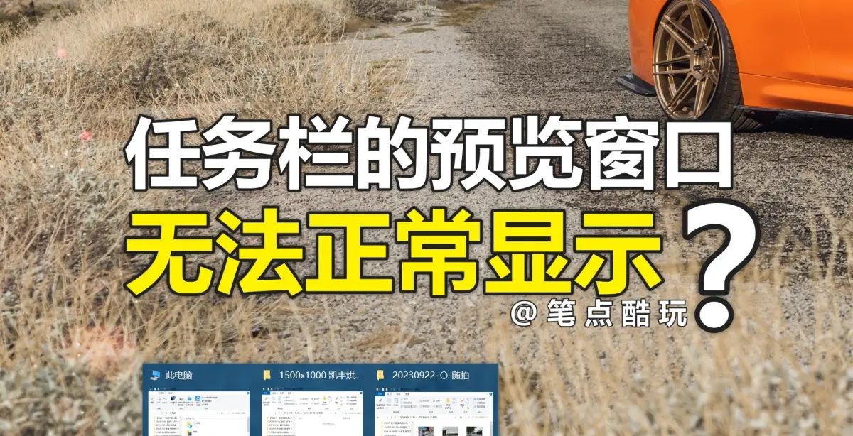 电脑文件资源管理器窗口突然找不到了？如何恢复隐藏的文件夹或浏览器窗口？ - 宋马