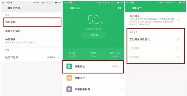 小米手机的6个自动化设置