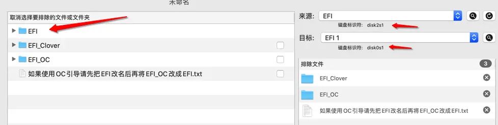 [Hackintosh] 黑苹果 装配系统