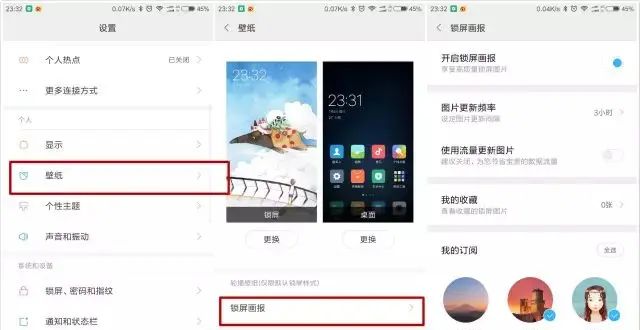 小米手机的6个自动化设置
