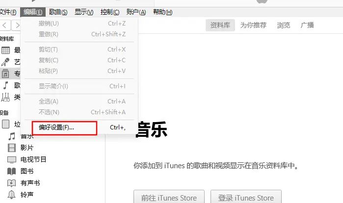 windows电脑与ipad使用spacedesk有线连接