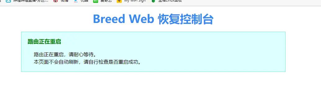 cr6606 解锁ssh 刷机ax1800组mesh cr6608 cr6609刷机组mesh