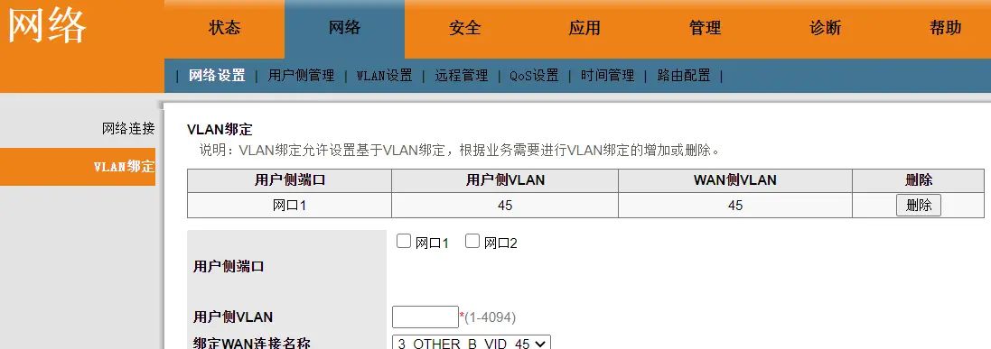 SmartOS+Openwrt+IPTV+VLAN+单线复用折腾