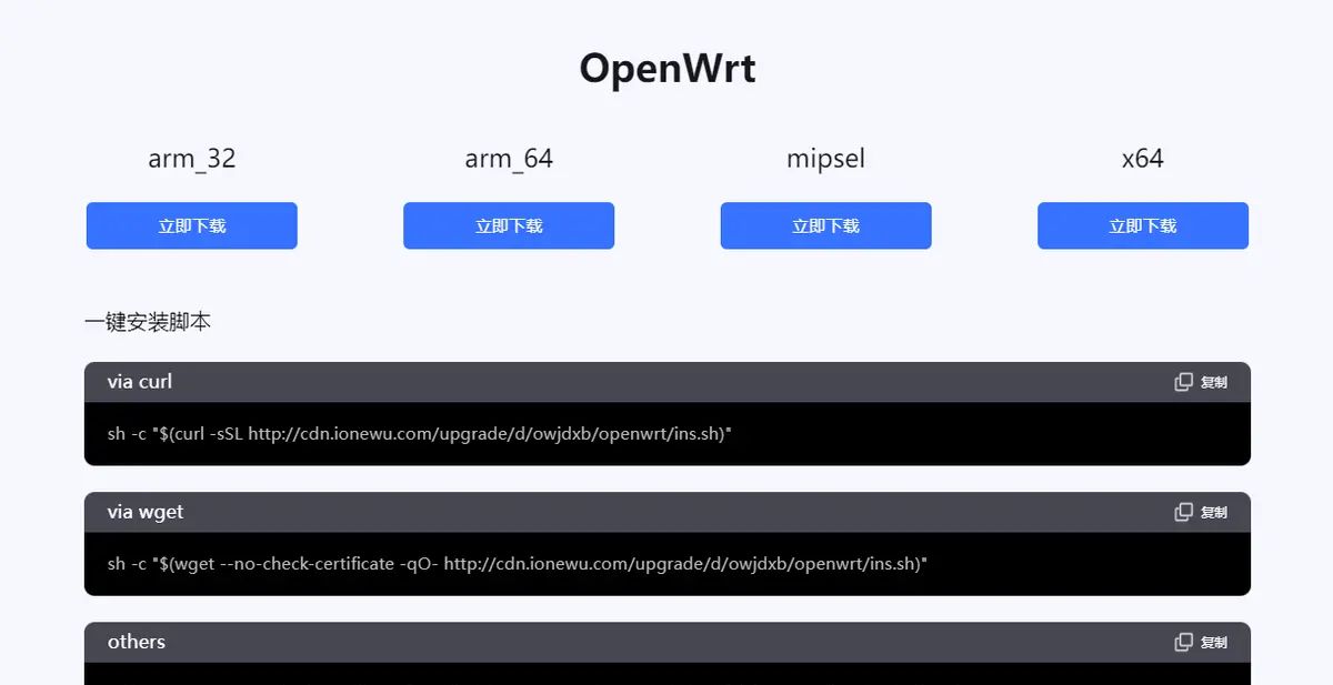 如何远程登录路由器