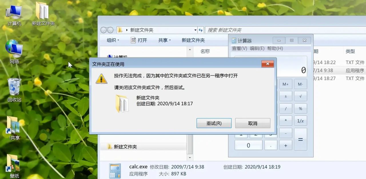 电脑无法删除文件详解，另一程序打开目录文件夹正在使用解决教程