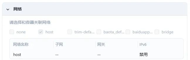 飞牛OS镜像设置存档