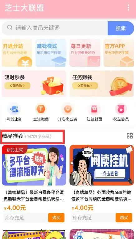 芝士大联盟怎么下载不了打不开？芝士大联盟知识付费官网最新入口 - 宋马