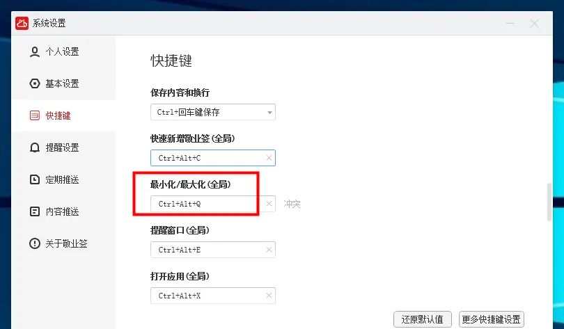 电脑备忘录怎么显示在屏幕上
