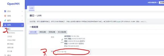 玩客云/网心云刷OpenWrt当旁路由教程