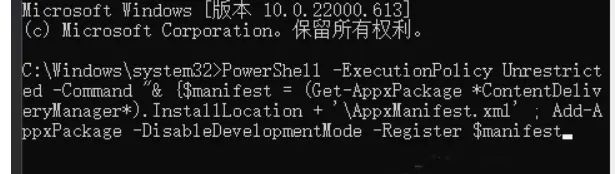 2023-07-15：Win11锁屏聚焦不更换解决教程