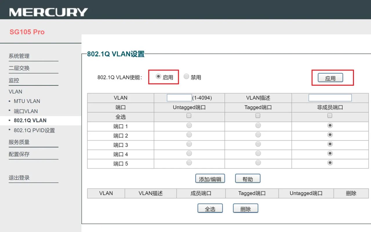 单网口OpenWrt设备通过设置vlan做主路由