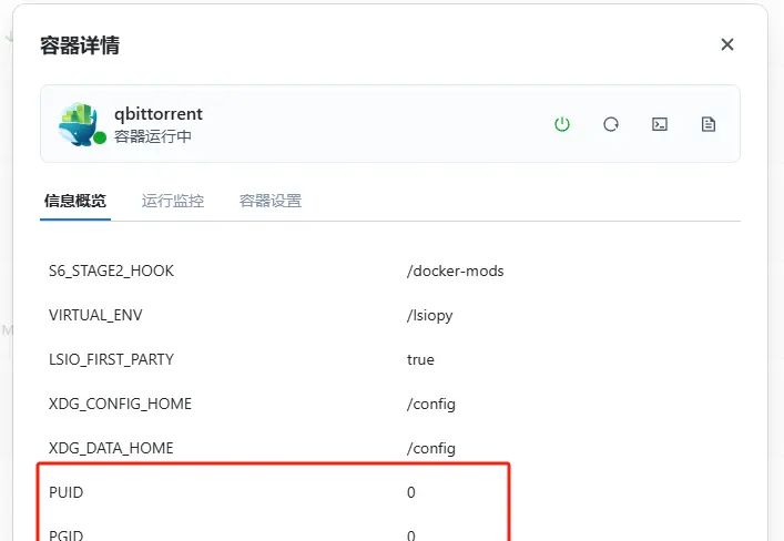飞牛OS镜像设置存档