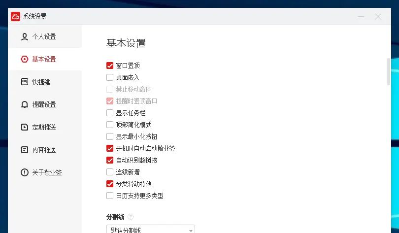 电脑备忘录怎么显示在屏幕上