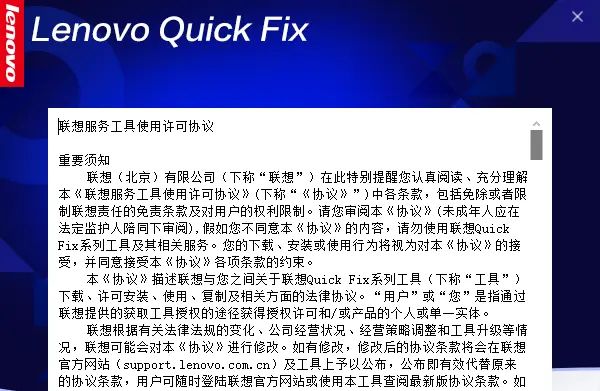 Lenovo Quick Fix：在Win7系统镜像中注入USB3.0和NVMe驱动解决无法安装Win7的问题