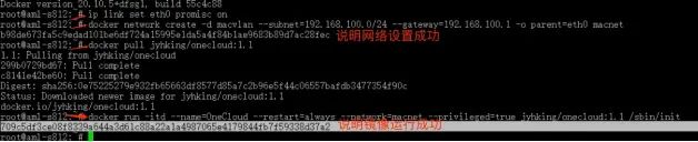 玩客云/网心云刷OpenWrt当旁路由教程