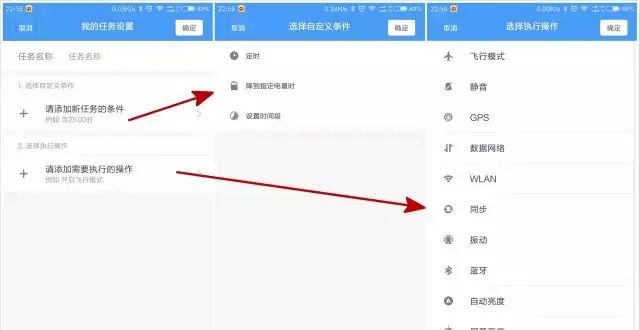 小米手机的6个自动化设置