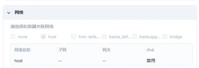 飞牛OS镜像设置存档