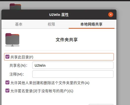 开源之系统：还在用QQ传文件？看Ubuntu和Windows两电脑怎么共享文件 - 宋马