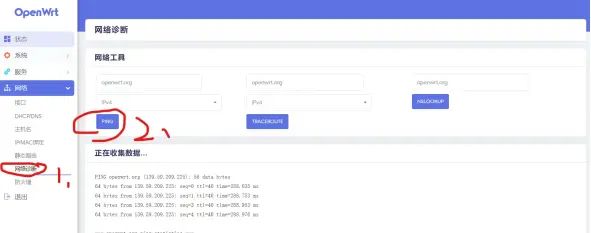 玩客云/网心云刷OpenWrt当旁路由教程