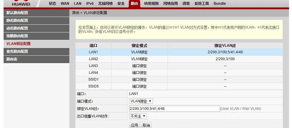 如何利用单臂路由多个ONU多条线路叠加，不需要另外增加交换机