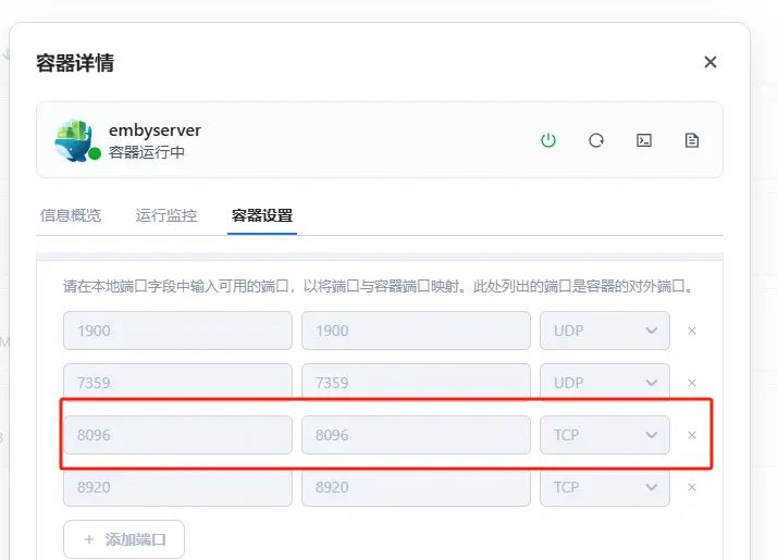 飞牛OS镜像设置存档
