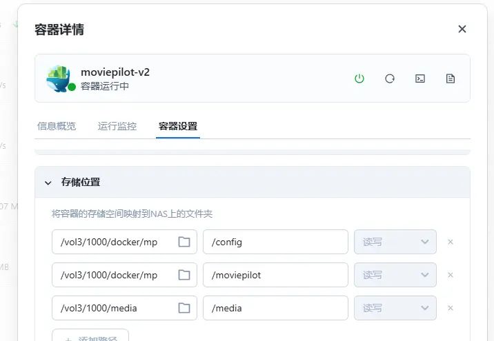 飞牛OS镜像设置存档