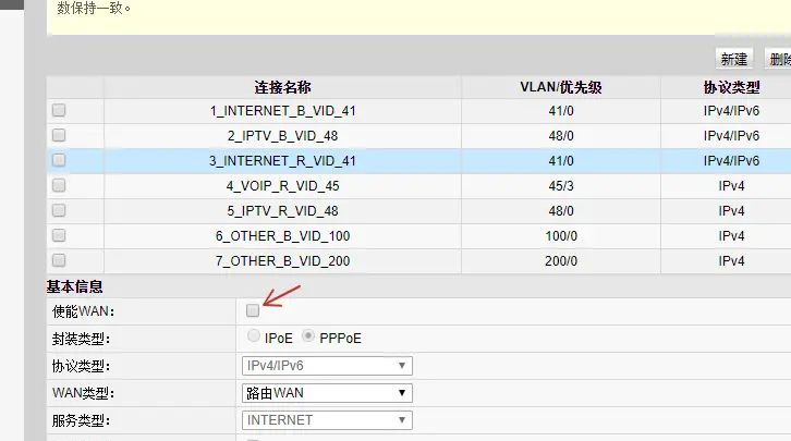 如何利用单臂路由多个ONU多条线路叠加，不需要另外增加交换机