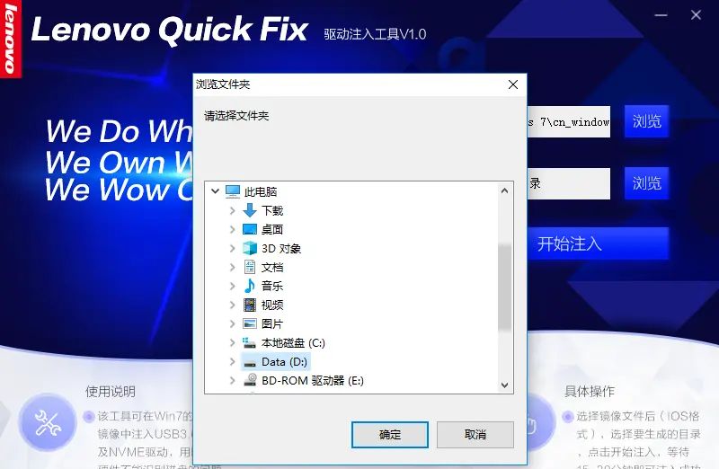 Lenovo Quick Fix：在Win7系统镜像中注入USB3.0和NVMe驱动解决无法安装Win7的问题