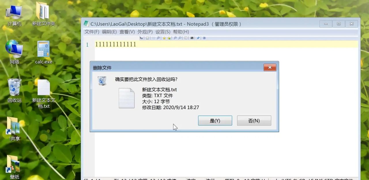 电脑无法删除文件详解，另一程序打开目录文件夹正在使用解决教程