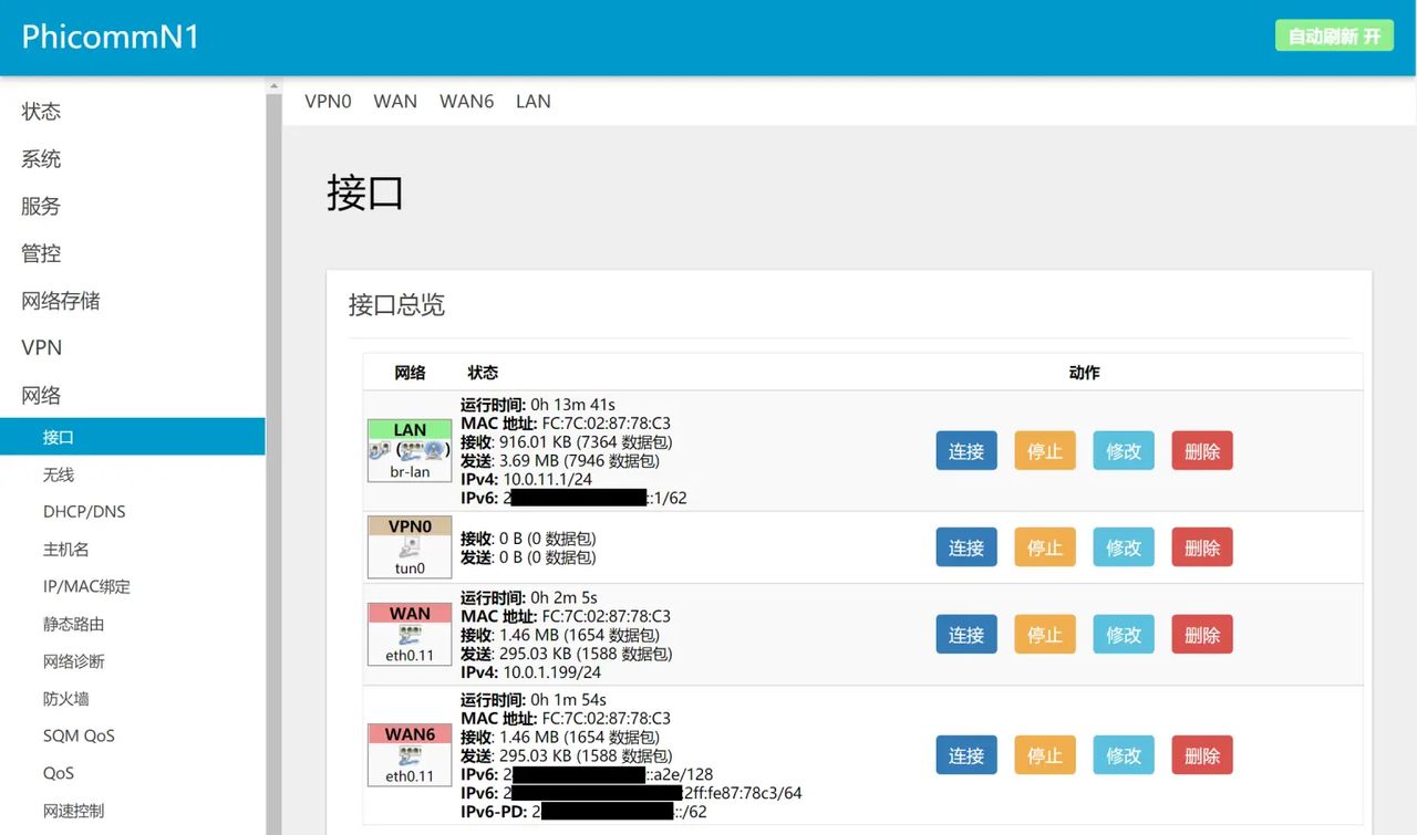 单网口OpenWrt设备通过设置vlan做主路由