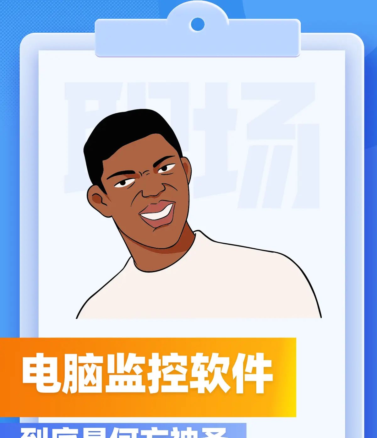 实时监控电脑屏幕如何做到？教你2个小诀窍！
