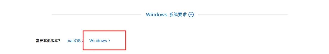 windows电脑与ipad使用spacedesk有线连接