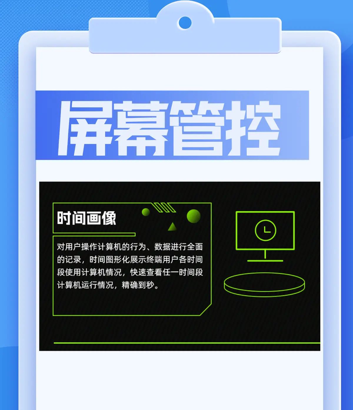 实时监控电脑屏幕如何做到？教你2个小诀窍！