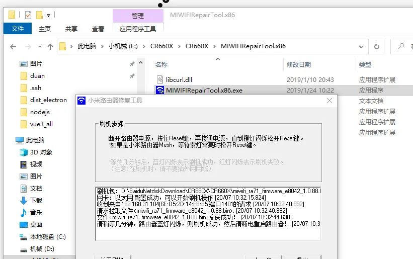 cr6606 解锁ssh 刷机ax1800组mesh cr6608 cr6609刷机组mesh