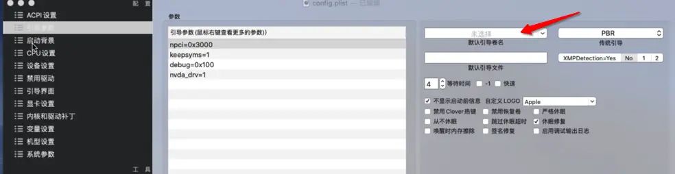 [Hackintosh] 黑苹果 装配系统