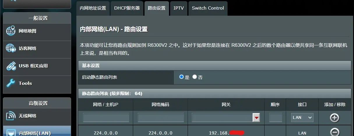 SmartOS+Openwrt+IPTV+VLAN+单线复用折腾