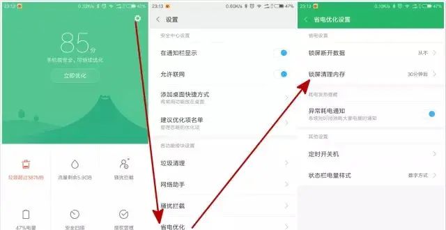 小米手机的6个自动化设置