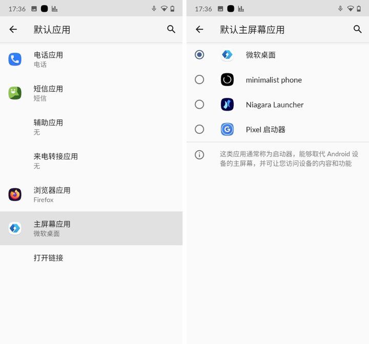 Android 手机桌面美化必备！微软出的这款工具，好看又实用