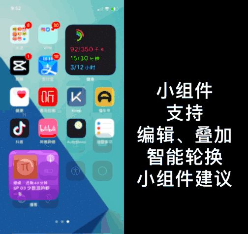 简单几步让你的iPhone桌面既个性又高效