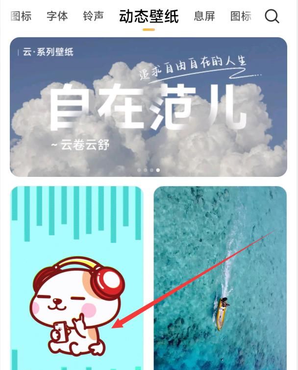 小米手机怎么设置视频来电铃声