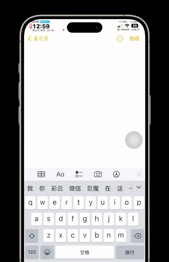 iPhone 安全设置，必看