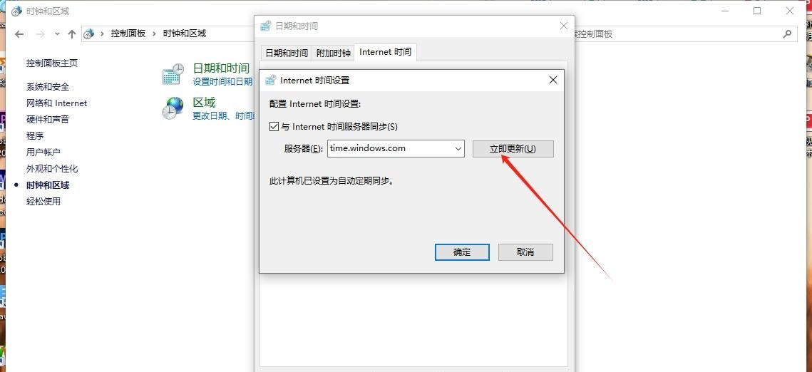 希沃SEEWO教学一体机电脑时间日期不对怎么设置方法