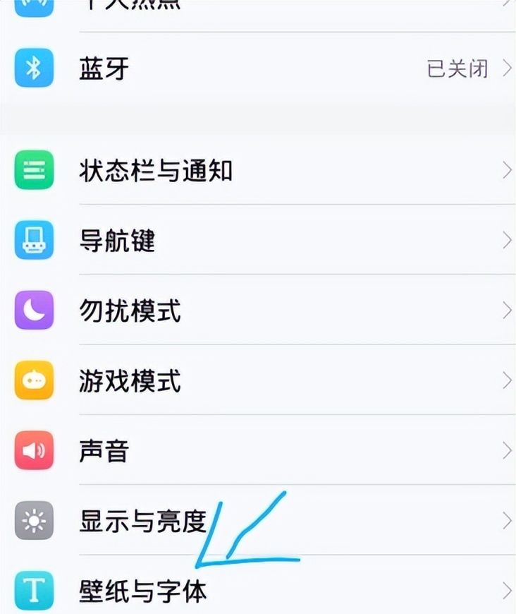 如何在vivo手机上调节字体大小
