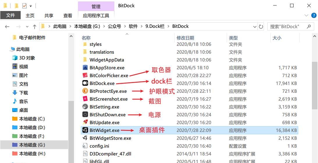 这3款高质量桌面工具，让你的电脑桌面更好看