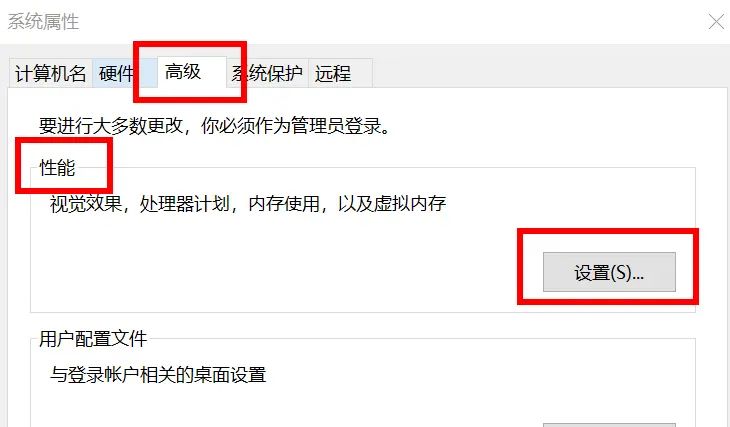 win10系统内存小知识
